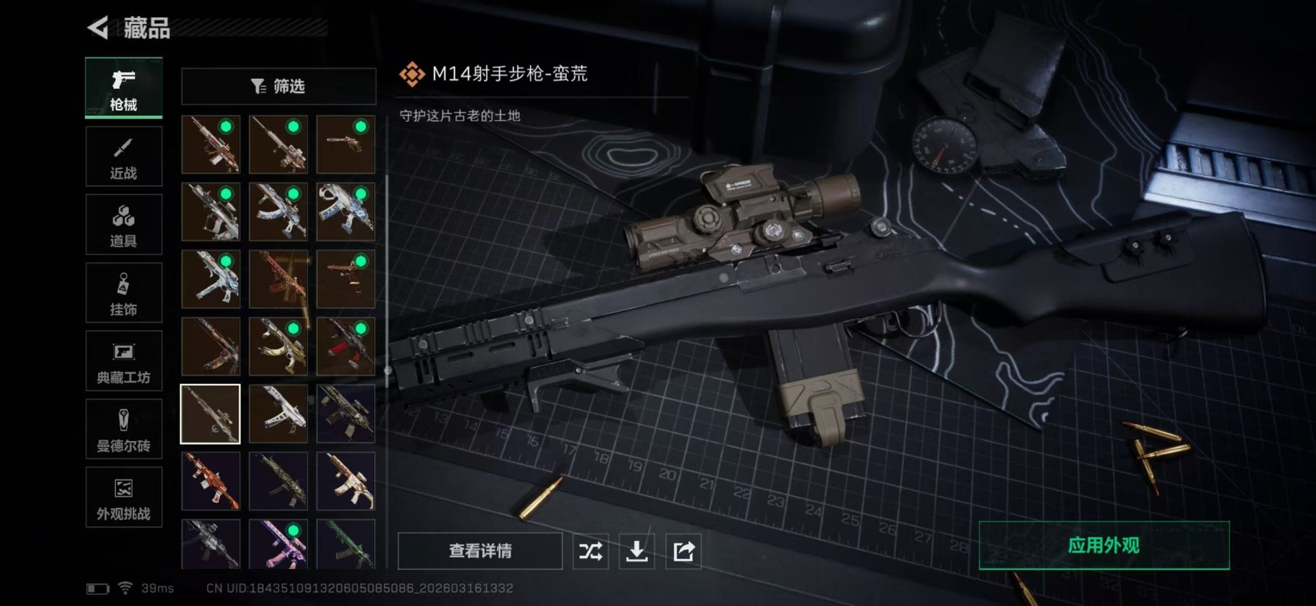 SJZQM473892三角洲行动账号详情图23