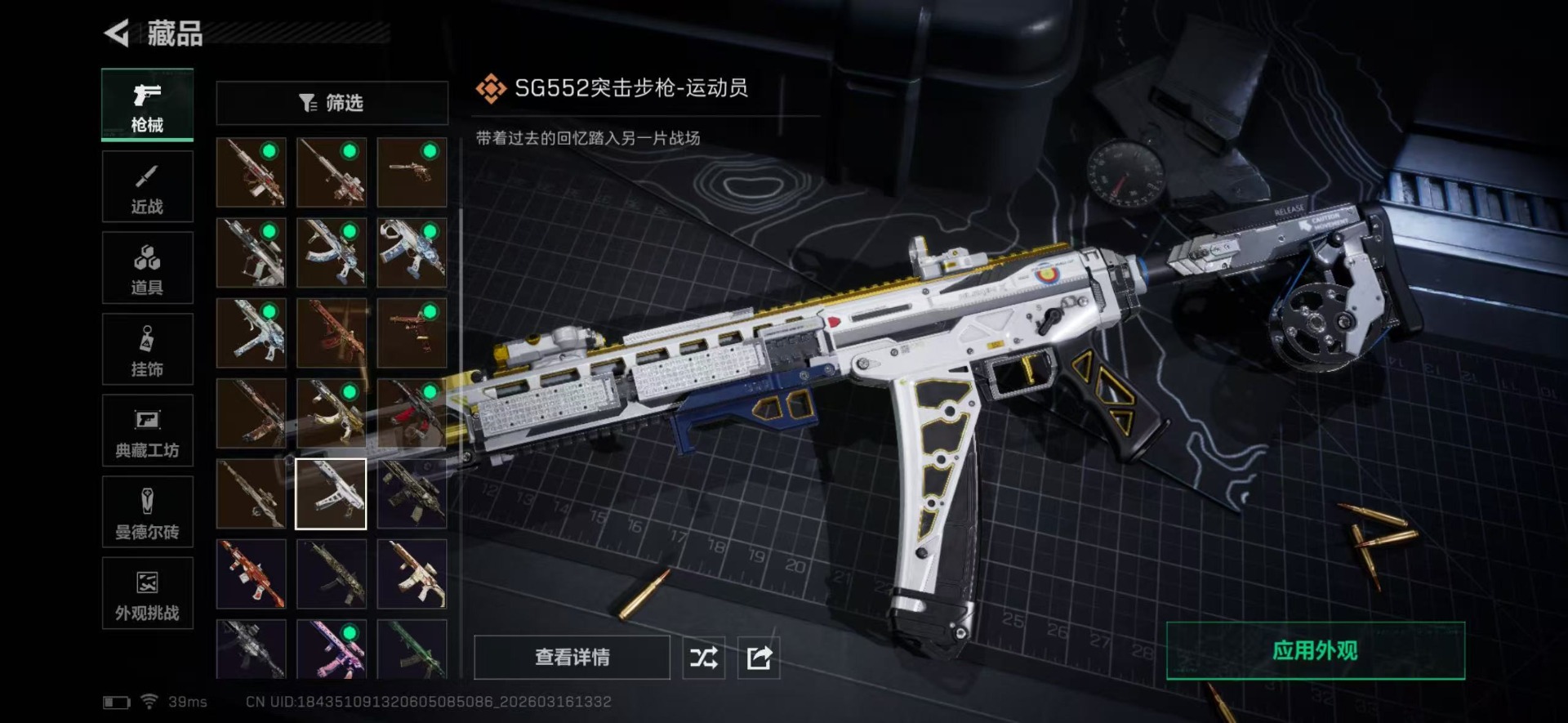 SJZQM473892三角洲行动账号详情图24