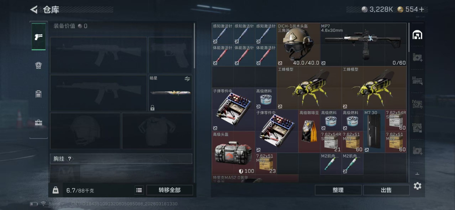 SJZQM480631三角洲行动账号详情图5