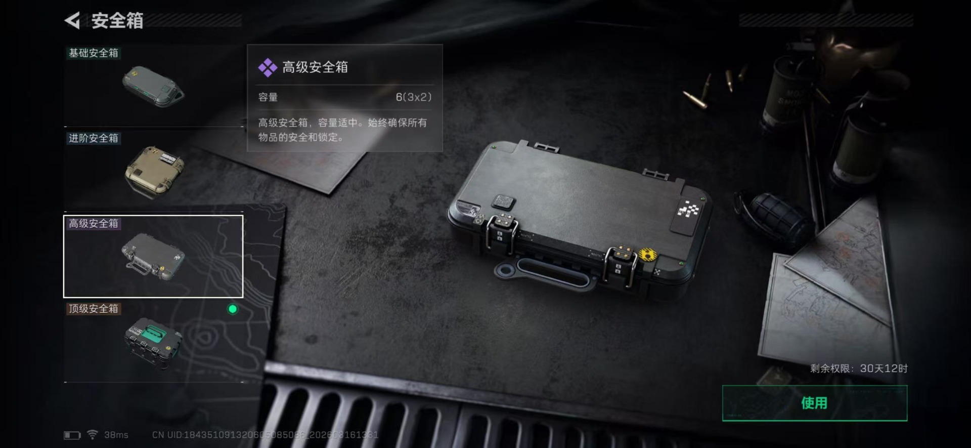 SJZQM480631三角洲行动账号详情图7