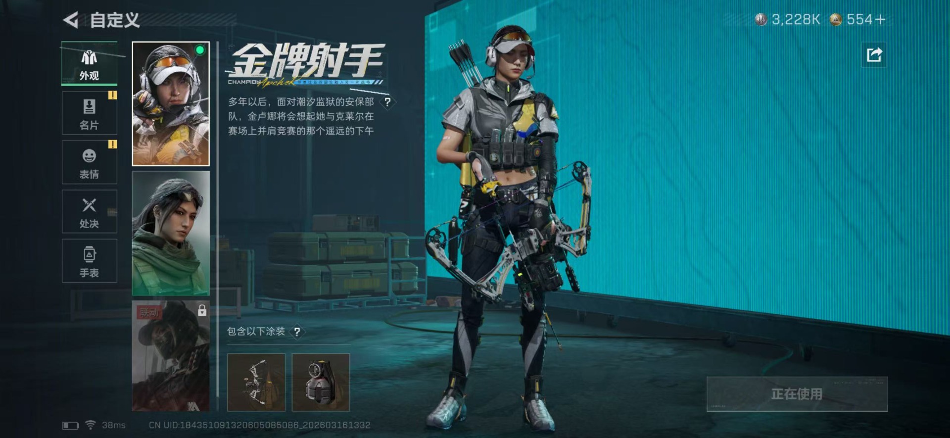 SJZQM480631三角洲行动账号详情图11