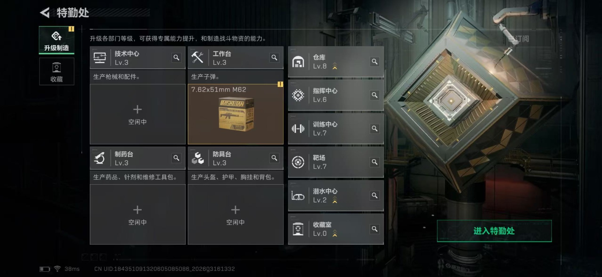 SJZQM480631三角洲行动账号详情图13