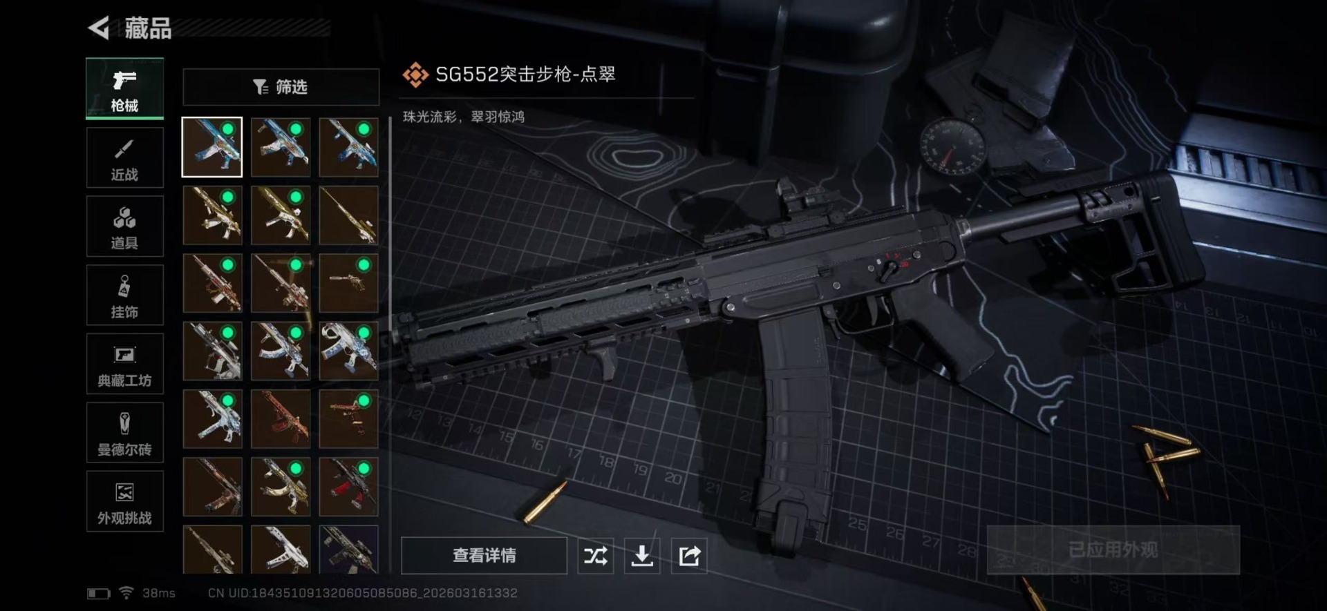 SJZQM480631三角洲行动账号详情图14