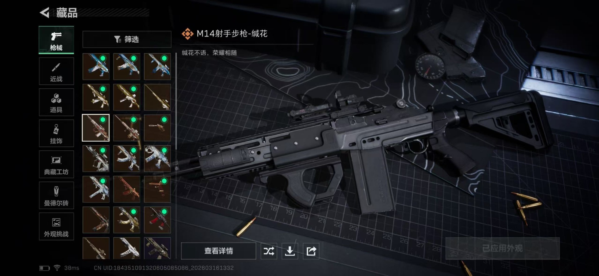 SJZQM480631三角洲行动账号详情图16