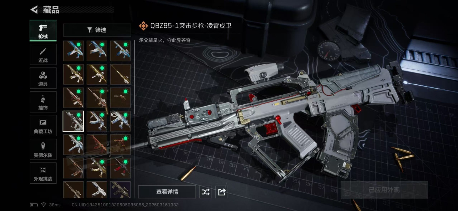 SJZQM480631三角洲行动账号详情图17