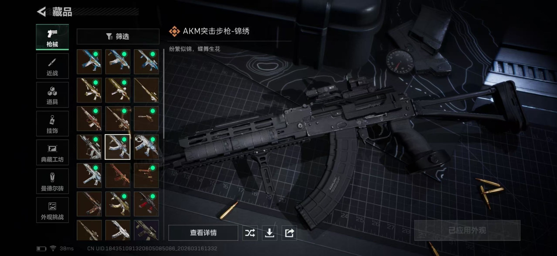 SJZQM480631三角洲行动账号详情图18