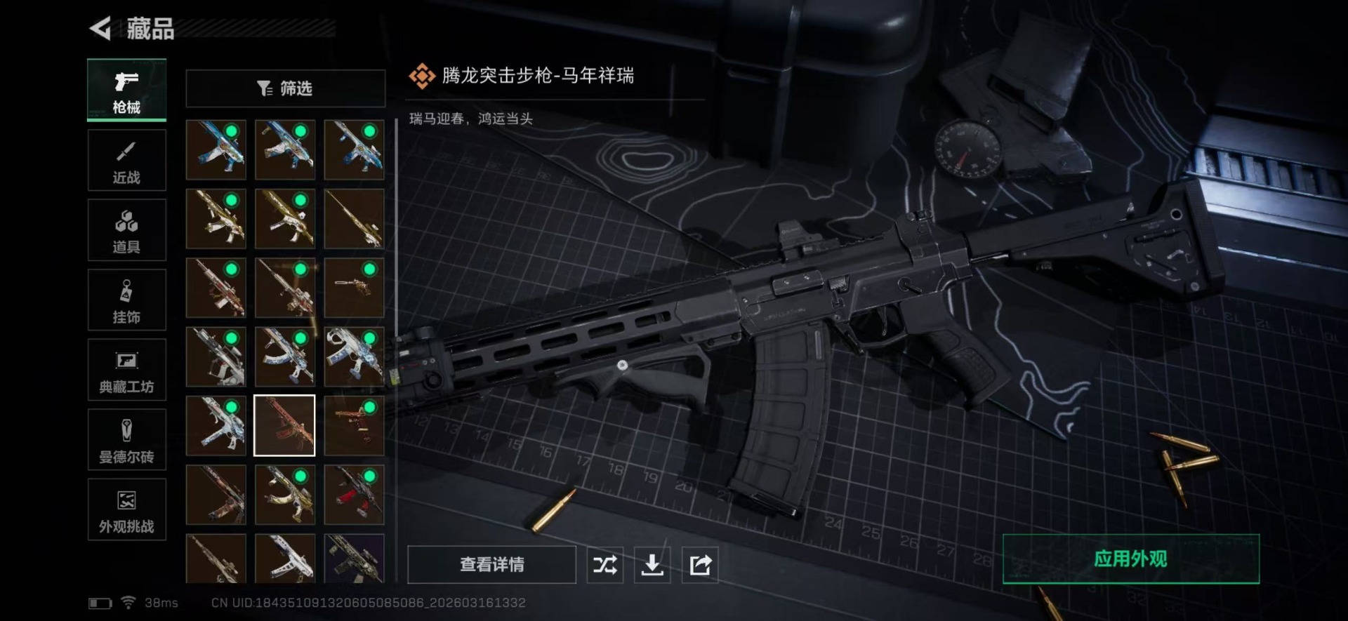 SJZQM480631三角洲行动账号详情图19