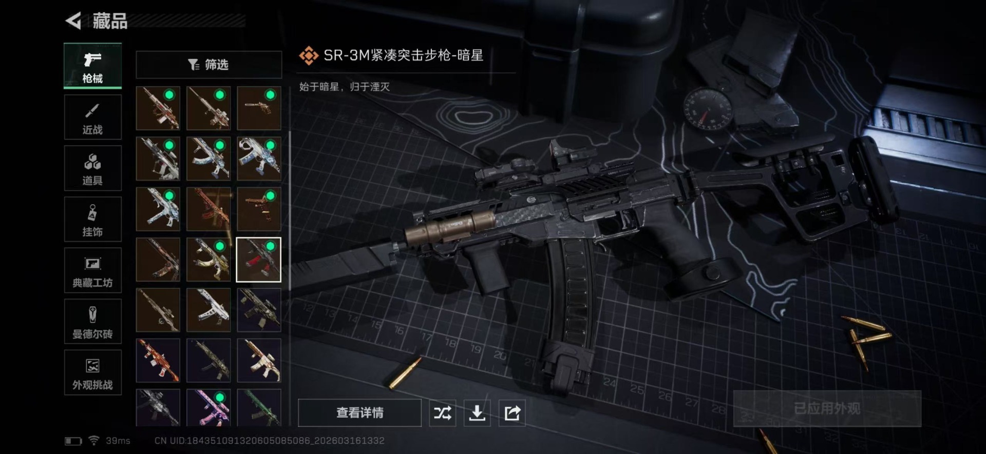 SJZQM480631三角洲行动账号详情图22