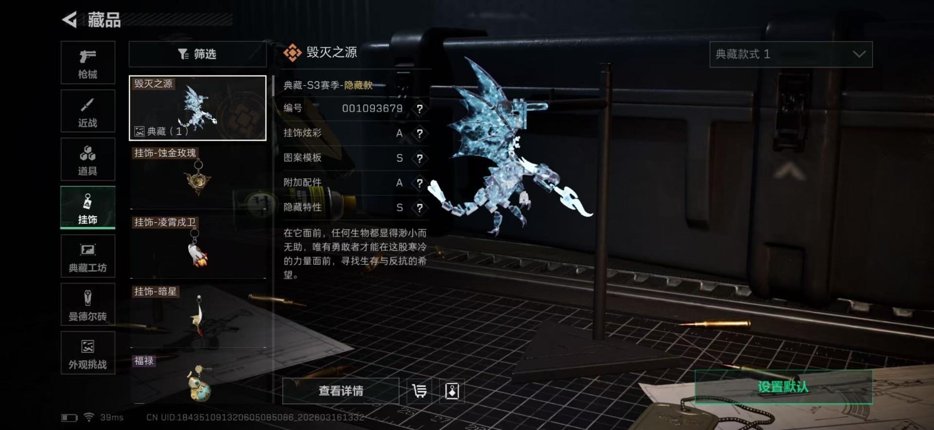 SJZQM480631三角洲行动账号详情图27