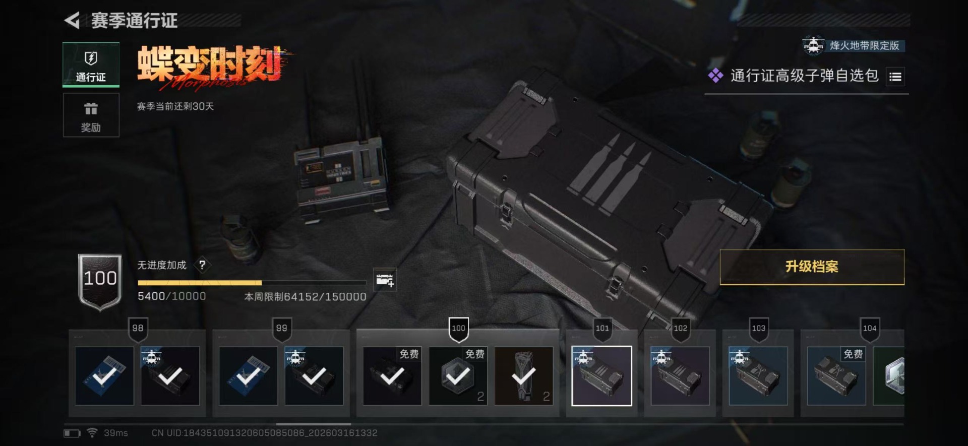 SJZQM480631三角洲行动账号详情图28