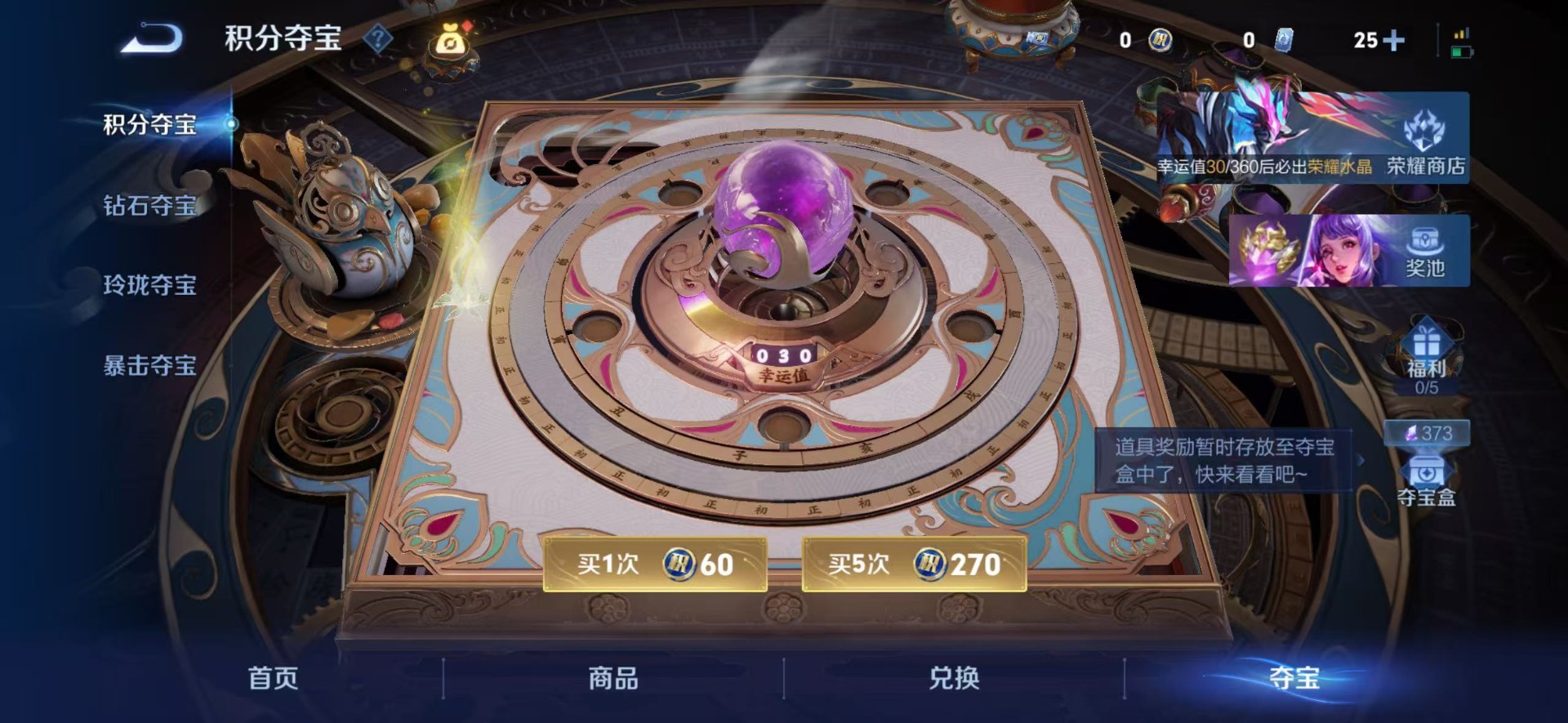 WZLX4240622王者荣耀账号详情图3