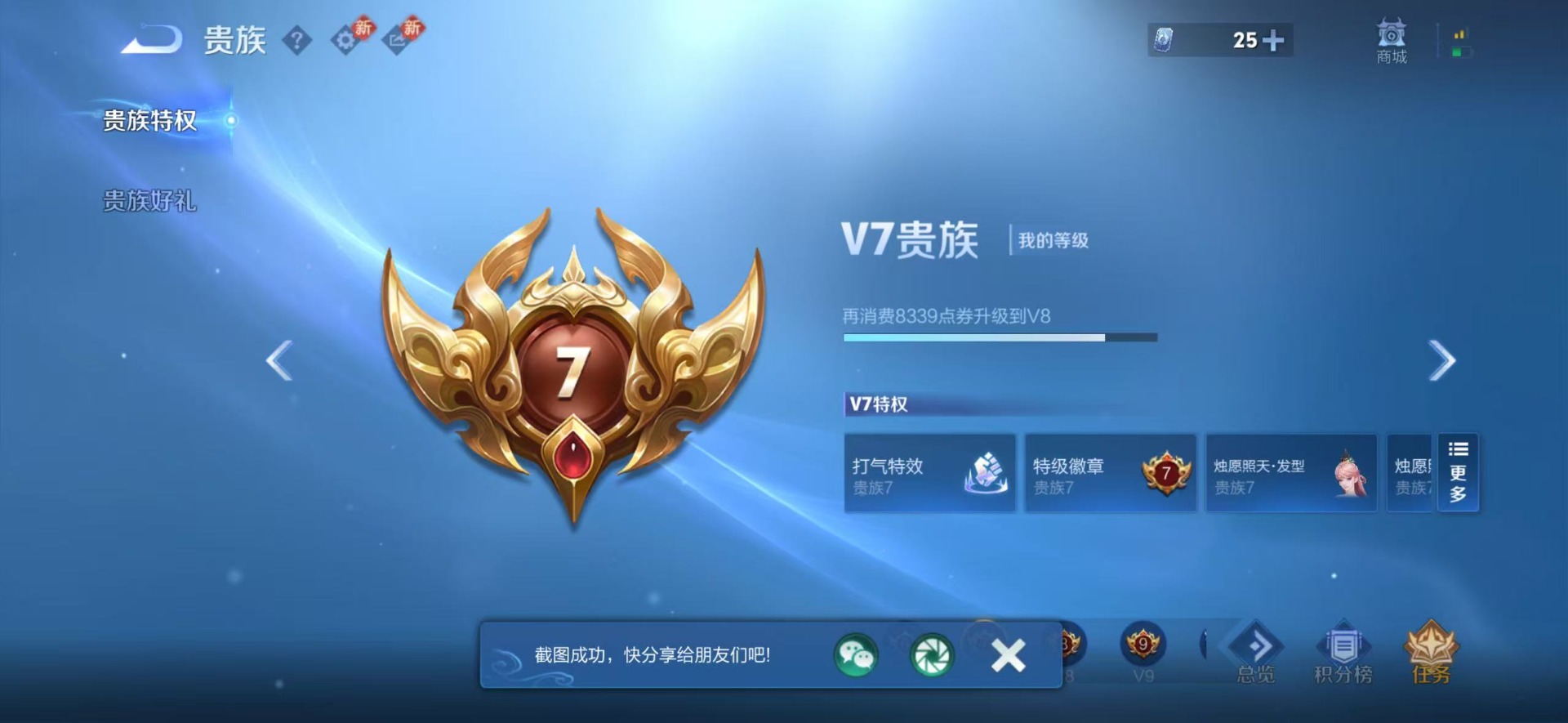 WZLX4240622王者荣耀账号详情图4