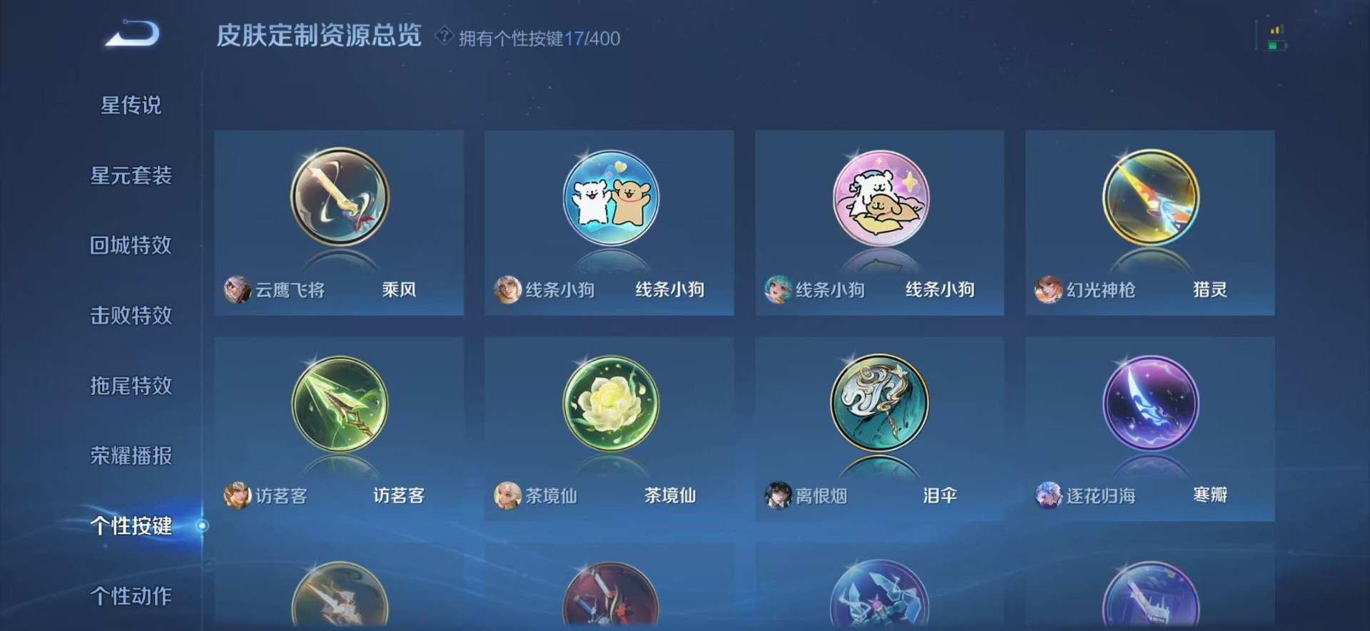 WZLX4259908王者荣耀账号详情图9 WZLX4259908王者荣耀账号详情图9