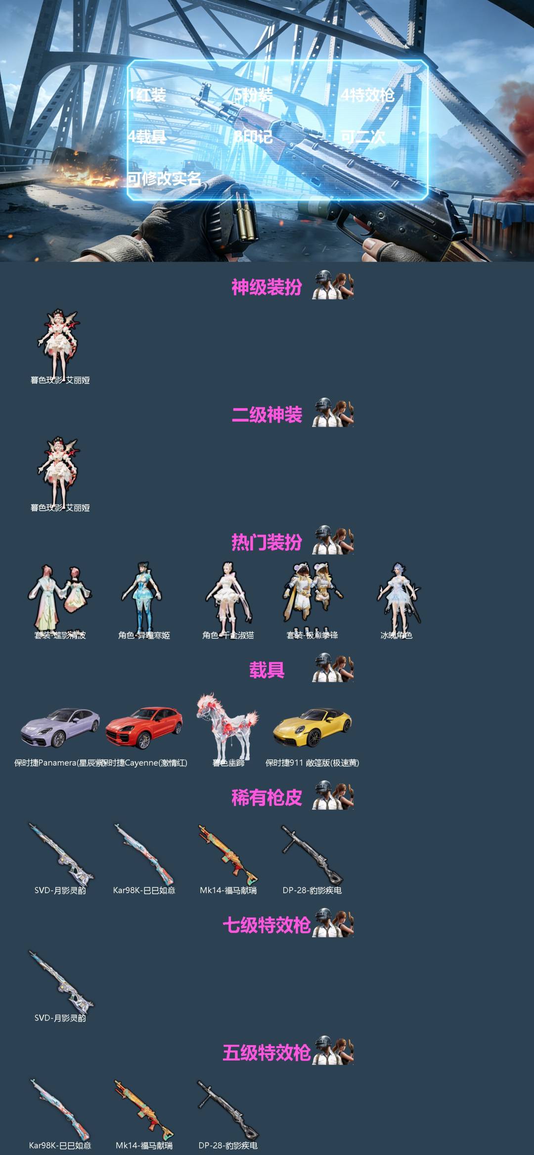 HPQM4132986和平精英账号详情图3