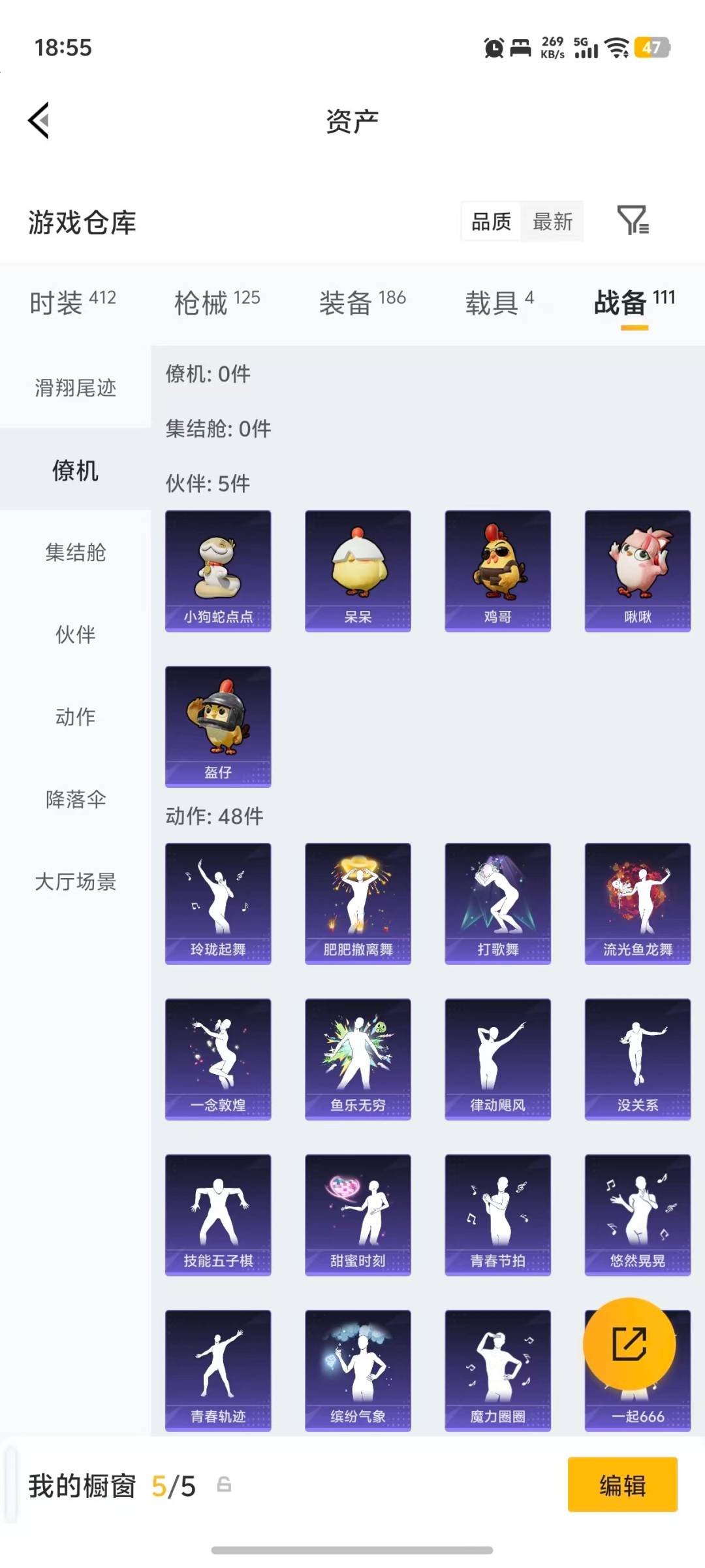 HPQM4132986和平精英账号详情图6