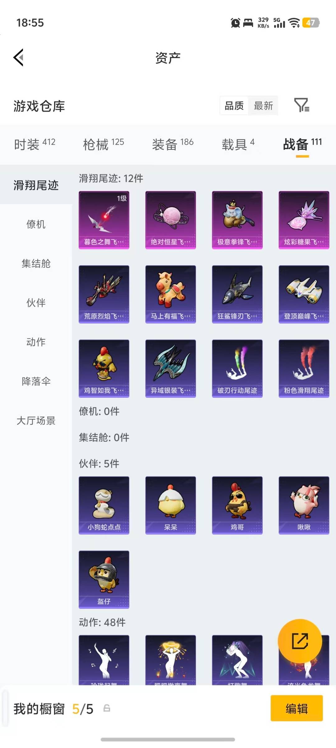 HPQM4132986和平精英账号详情图7