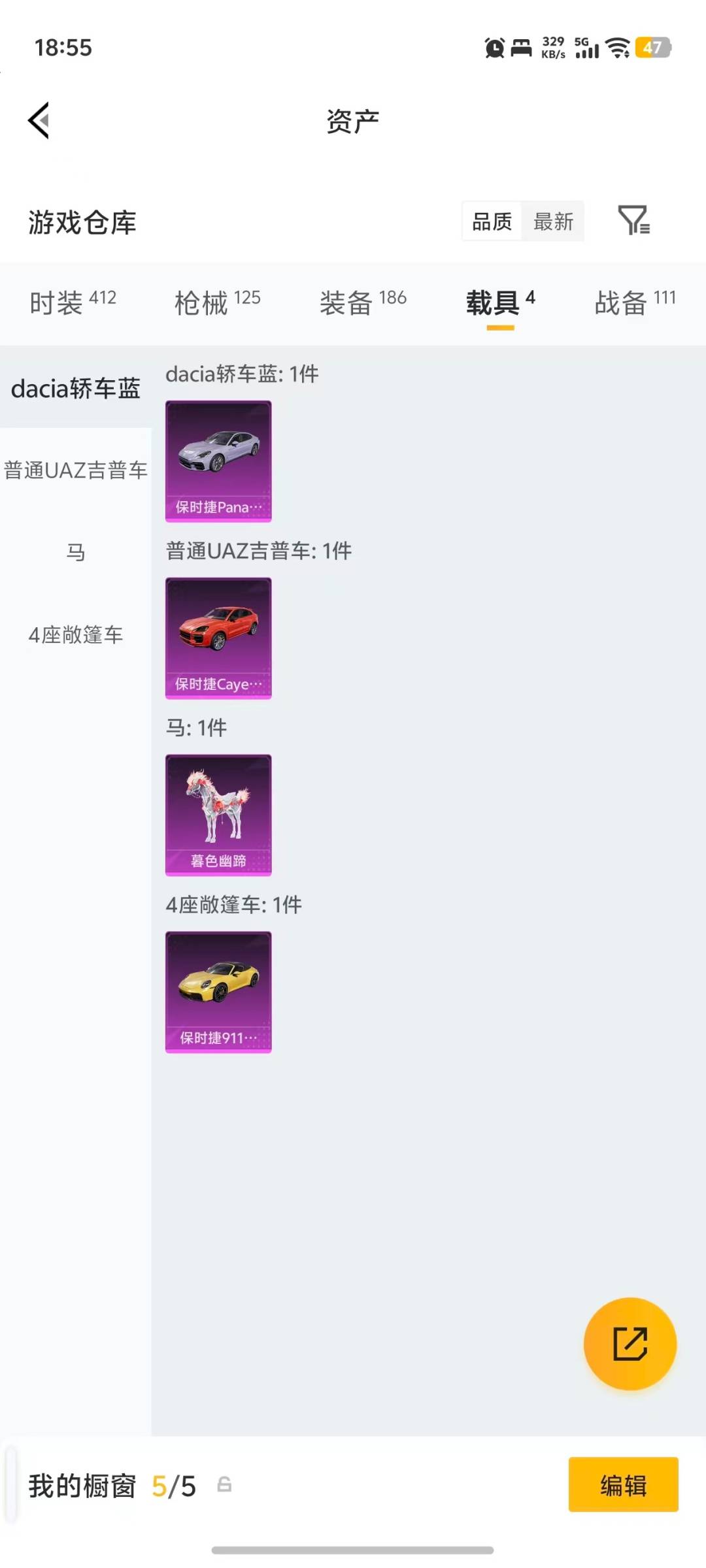 HPQM4132986和平精英账号详情图8