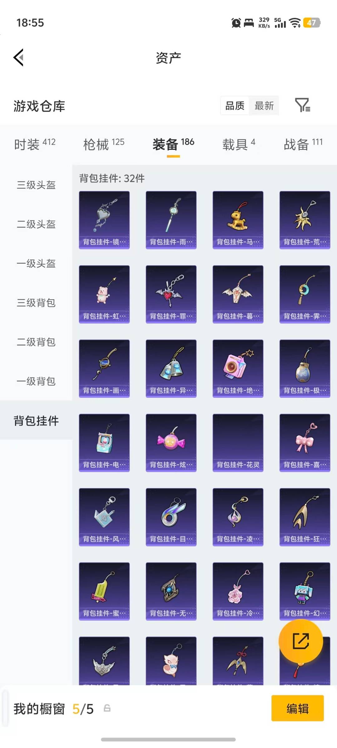 HPQM4132986和平精英账号详情图9