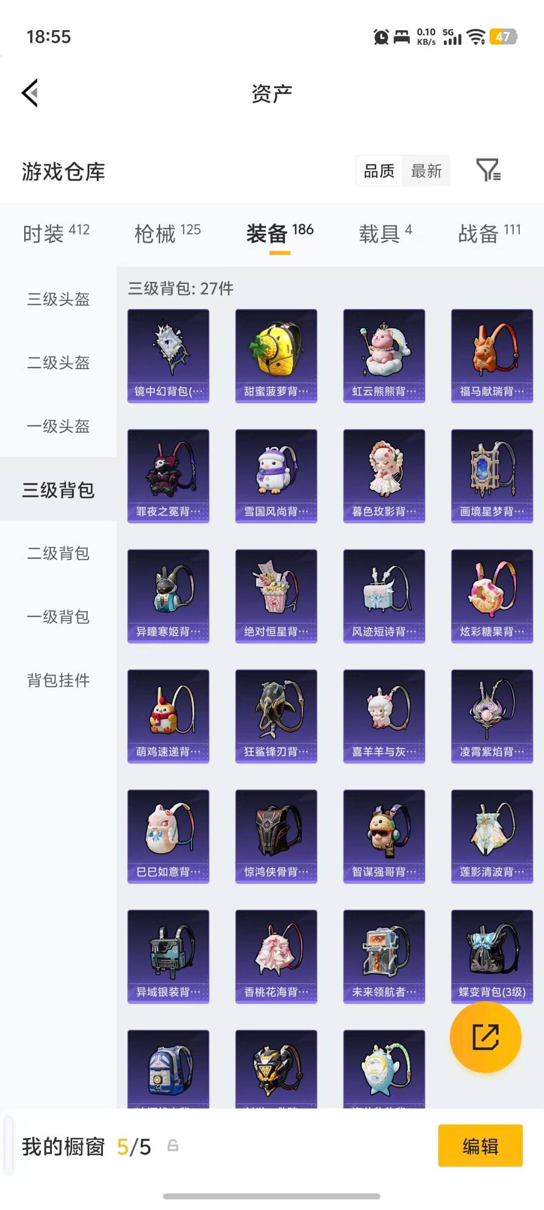 HPQM4132986和平精英账号详情图10