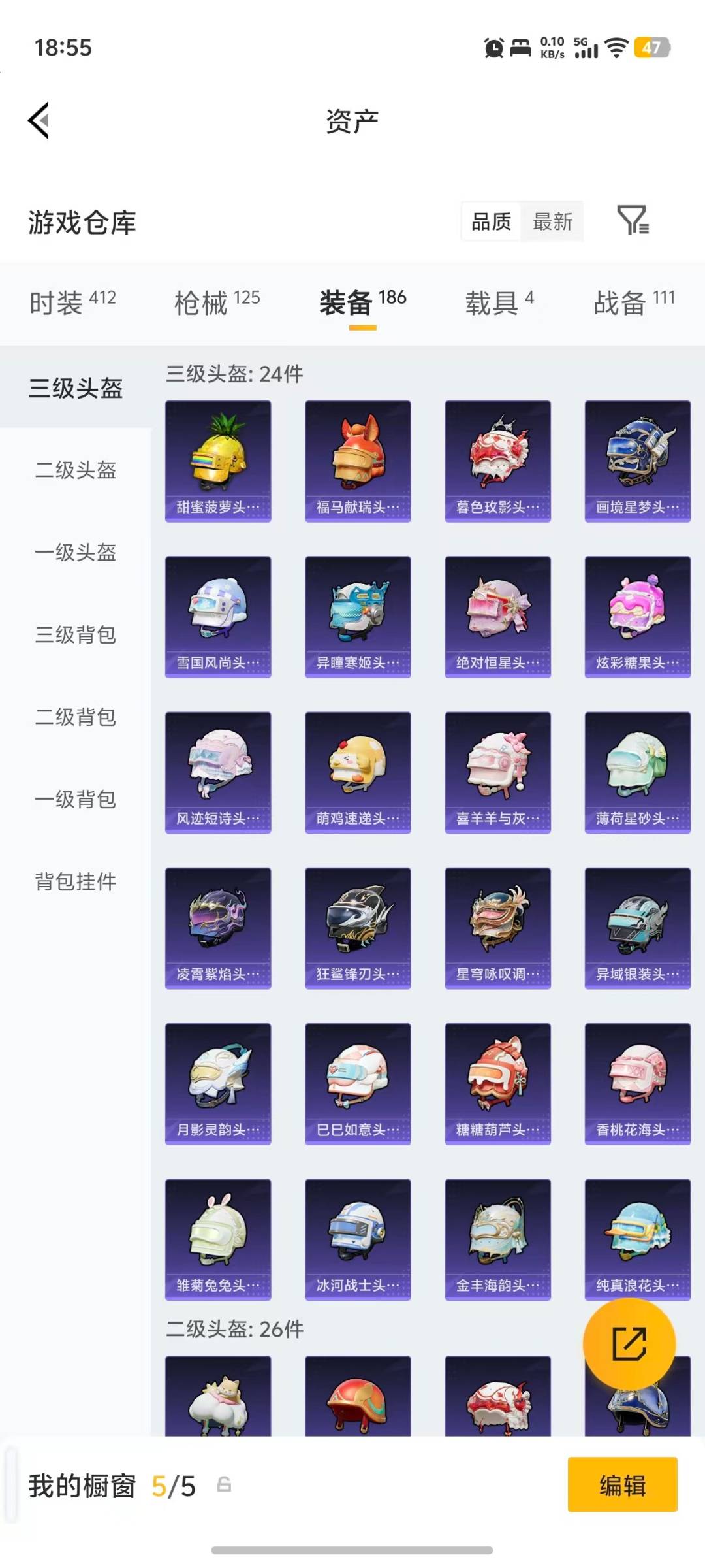 HPQM4132986和平精英账号详情图11