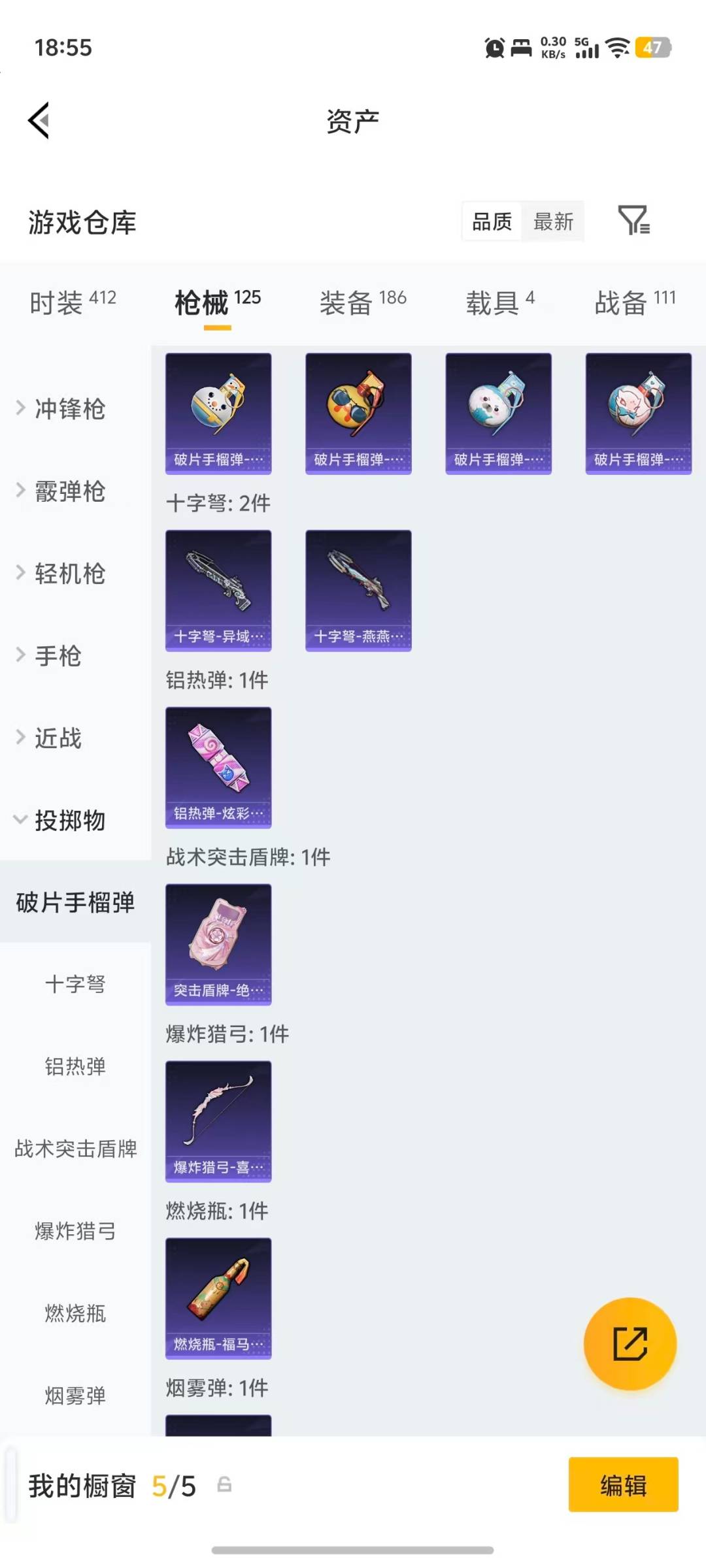 HPQM4132986和平精英账号详情图12