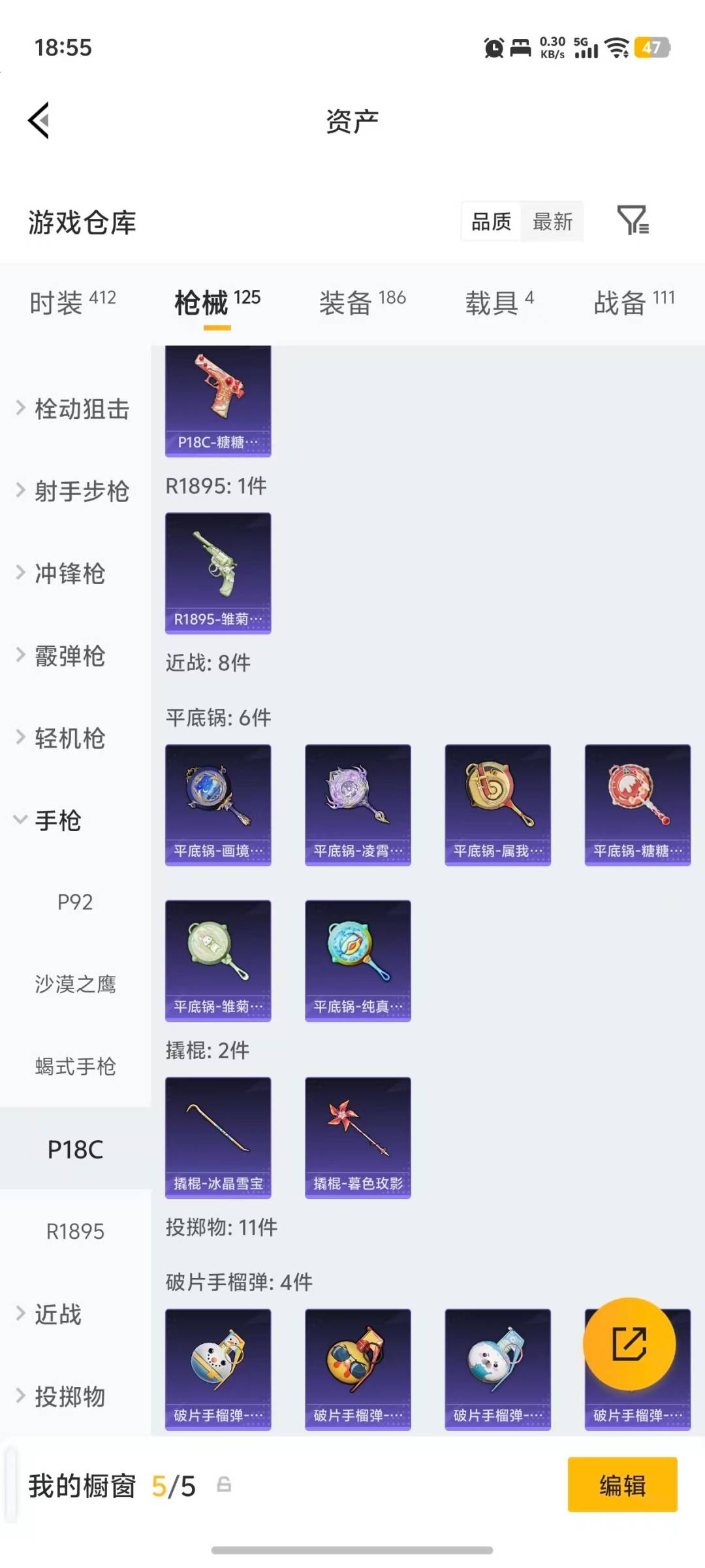 HPQM4132986和平精英账号详情图13