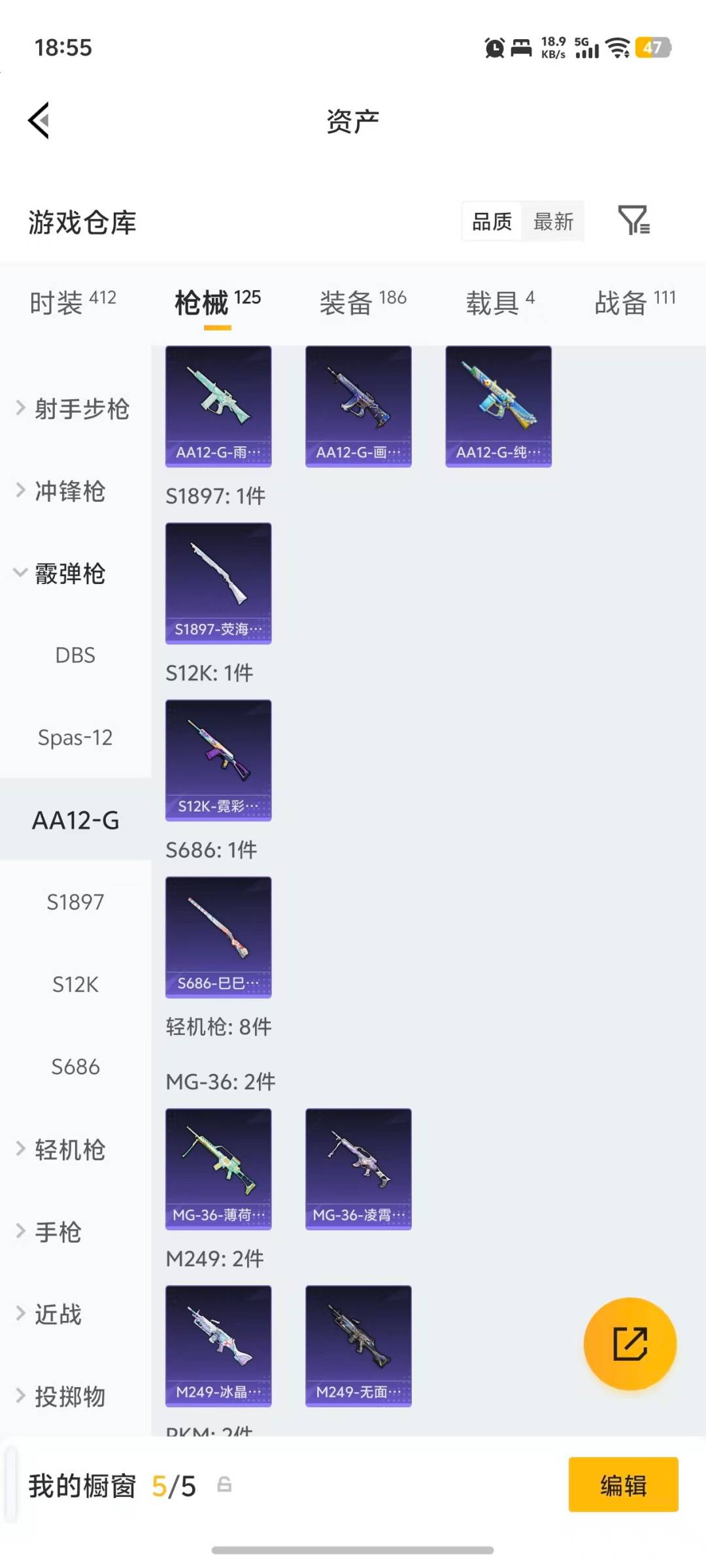 HPQM4132986和平精英账号详情图15