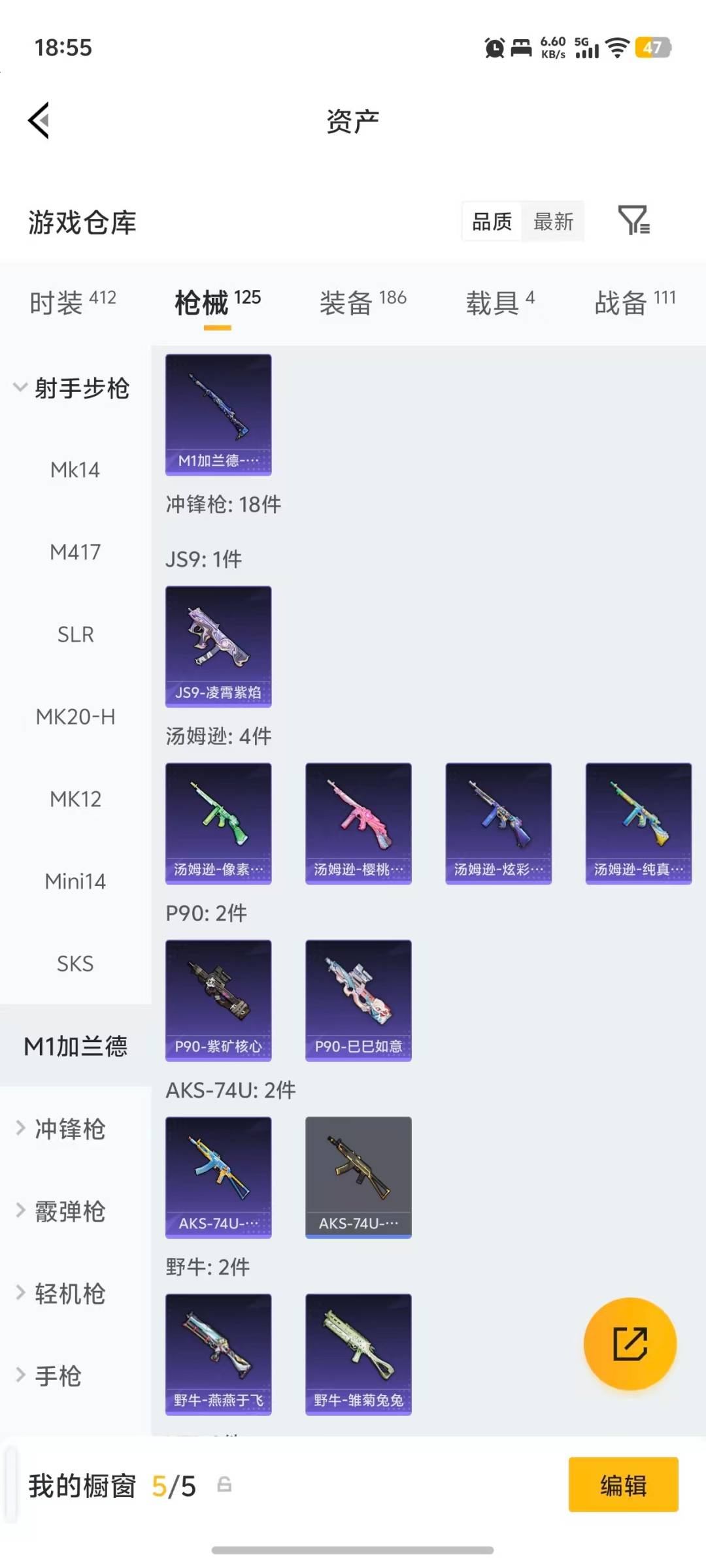 HPQM4132986和平精英账号详情图17