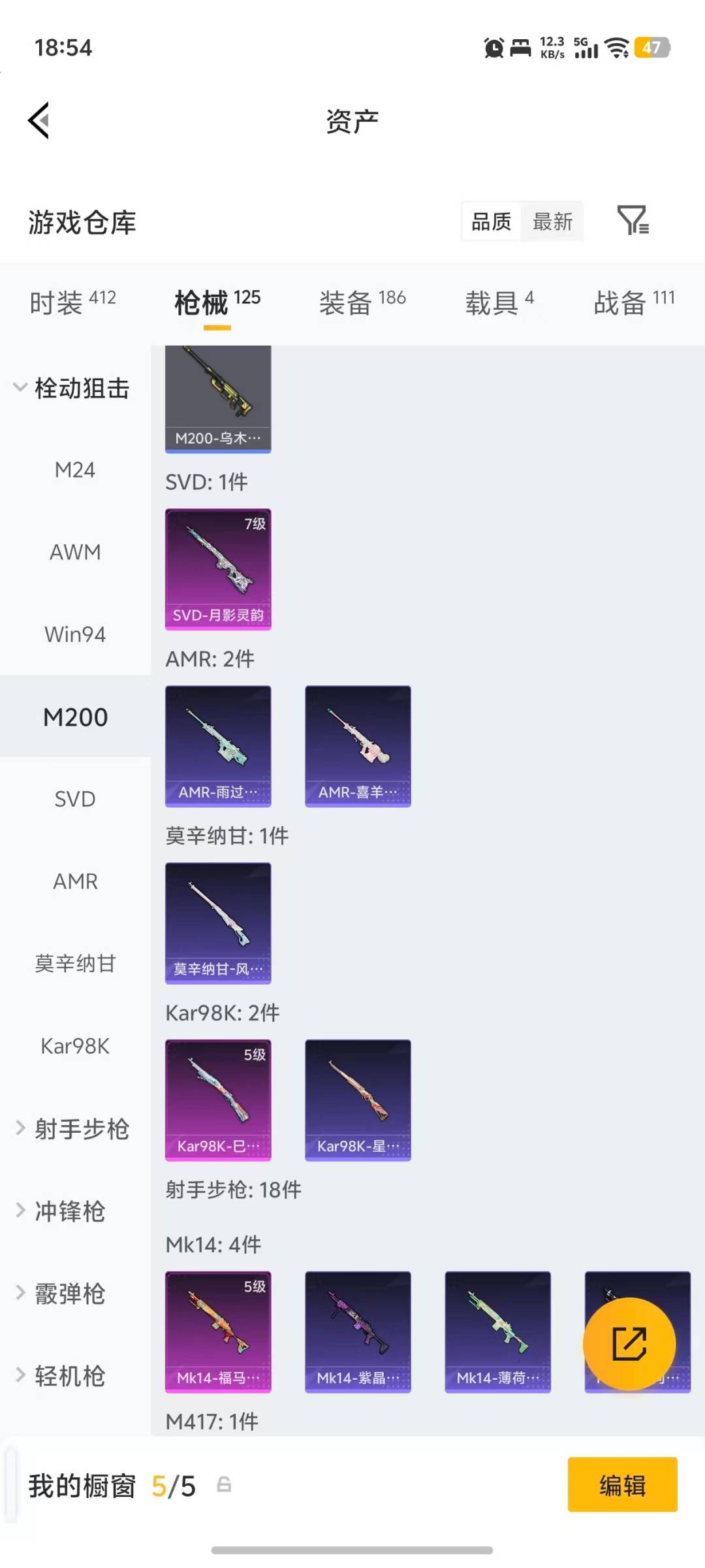 HPQM4132986和平精英账号详情图19