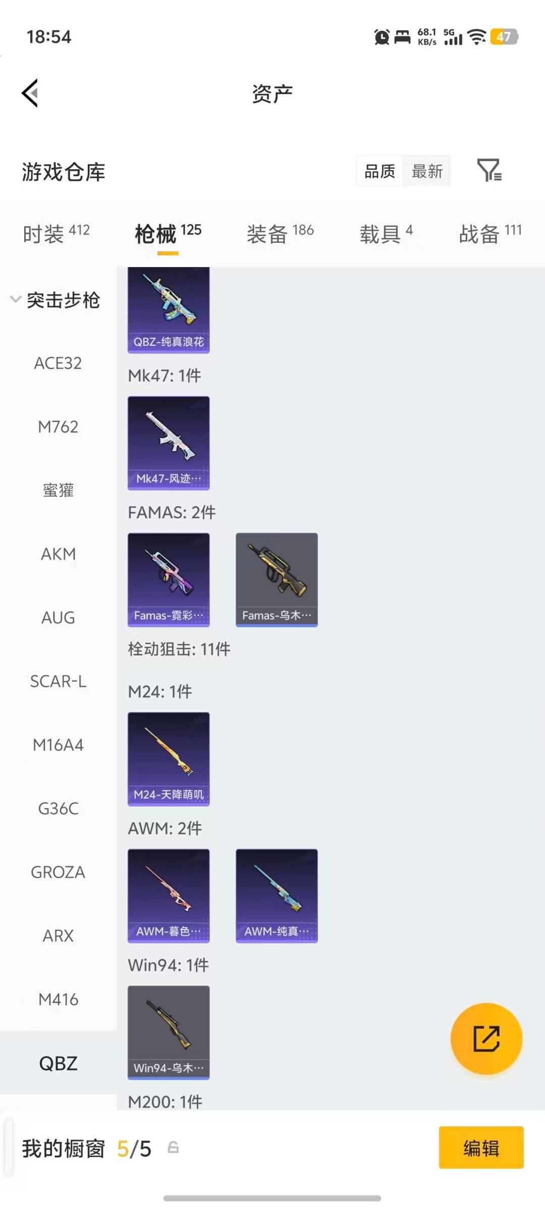 HPQM4132986和平精英账号详情图20