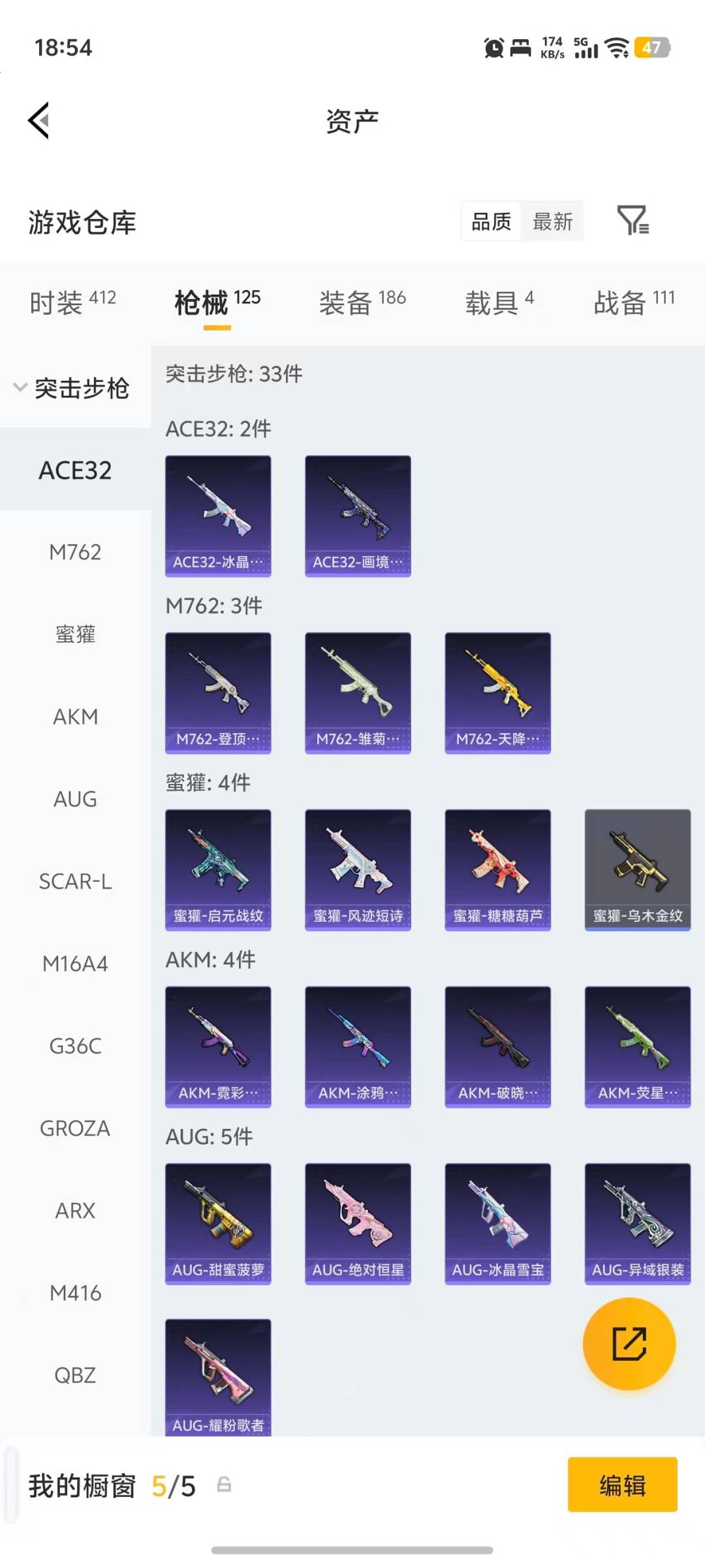 HPQM4132986和平精英账号详情图22