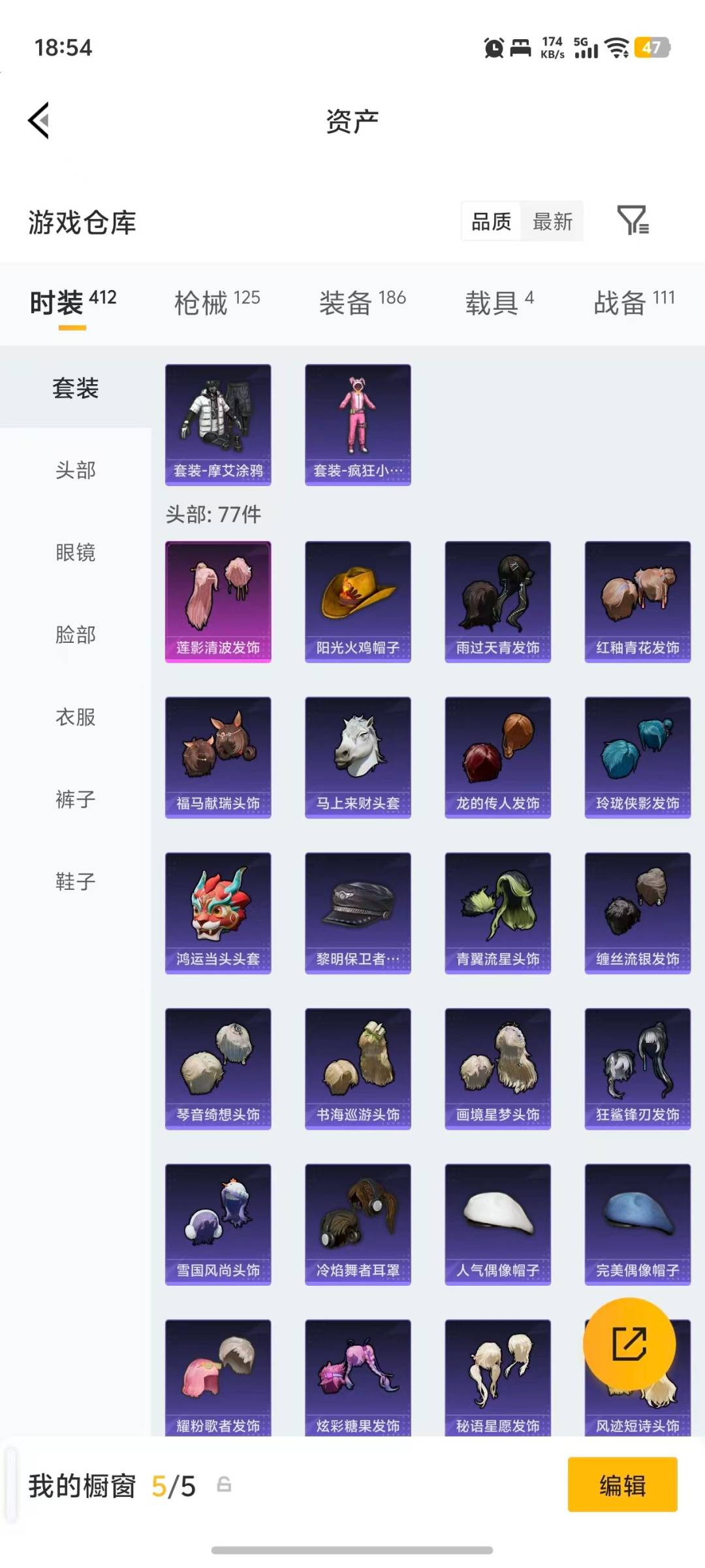 HPQM4132986和平精英账号详情图23