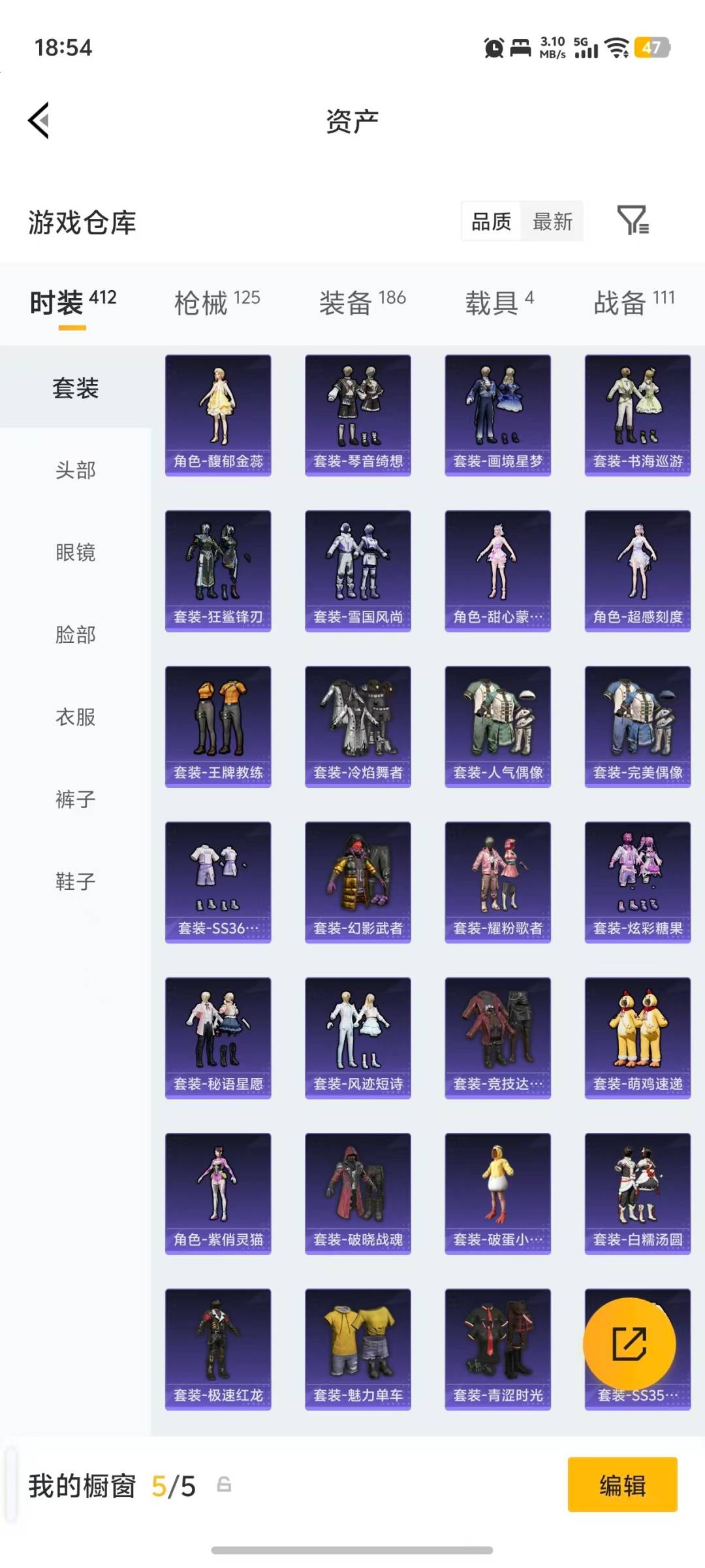 HPQM4132986和平精英账号详情图26