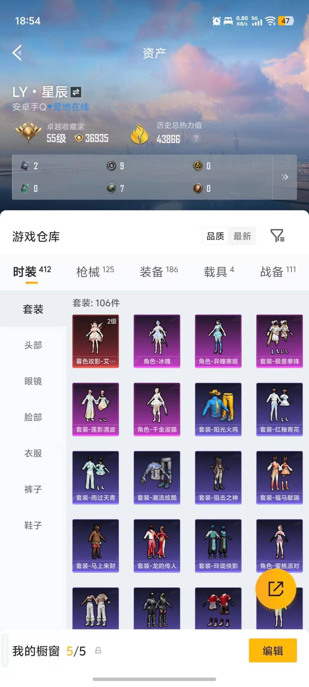 HPQM4132986和平精英账号详情图27