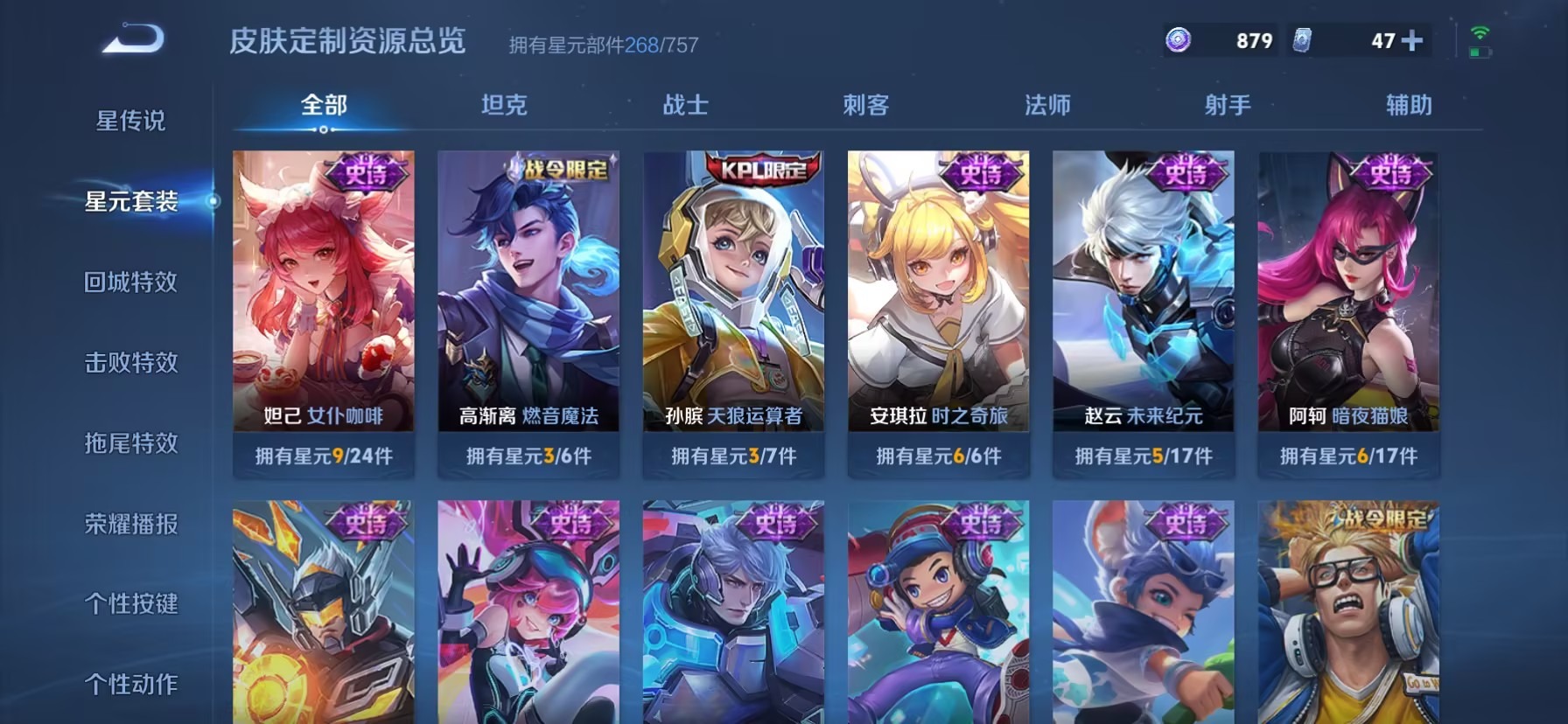 WZQM4240696王者荣耀账号详情图8