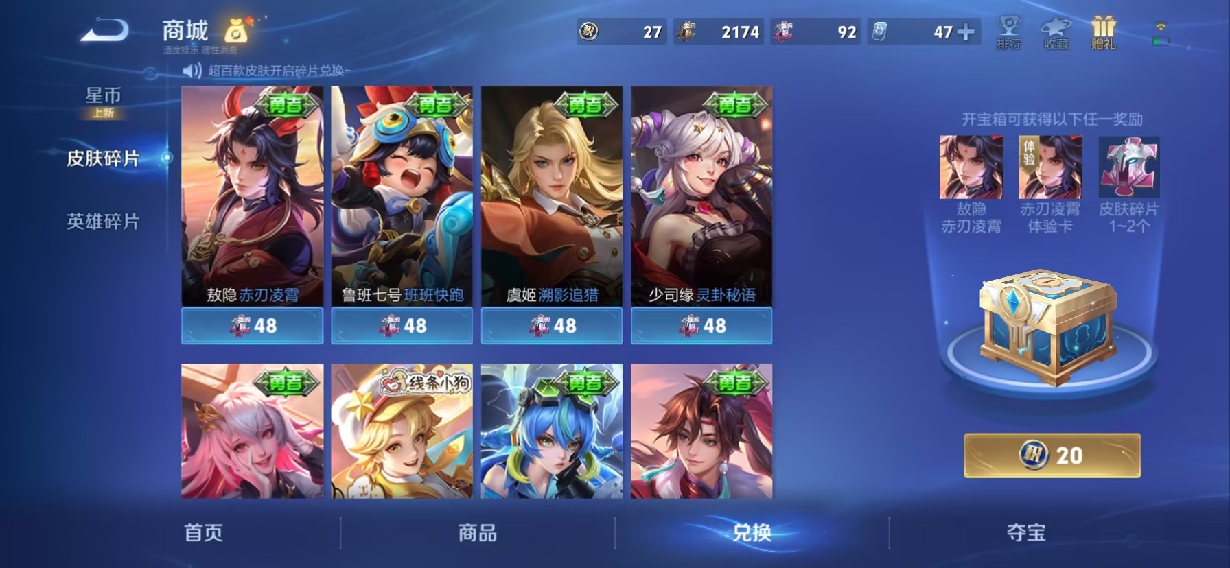 WZQM4240696王者荣耀账号详情图12