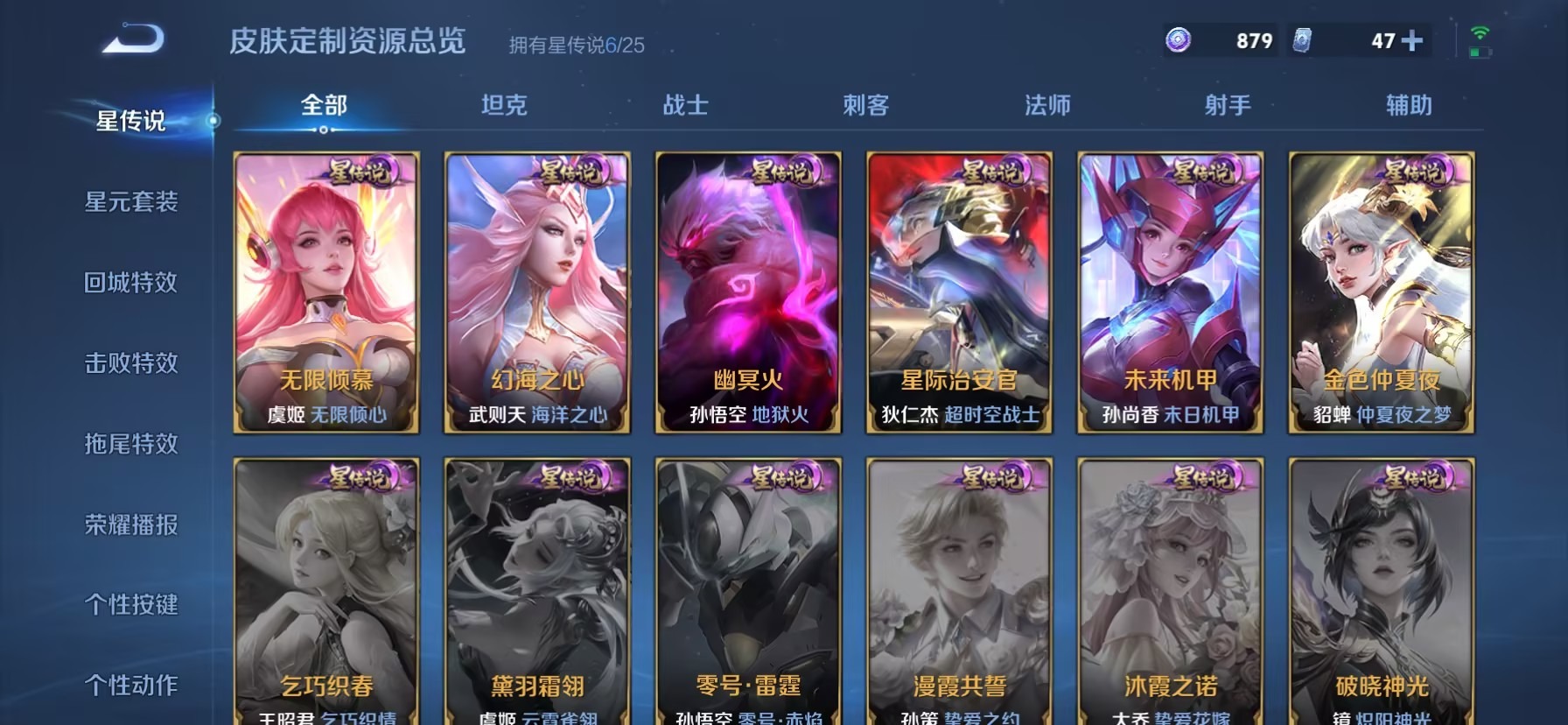 WZQM4240696王者荣耀账号详情图15