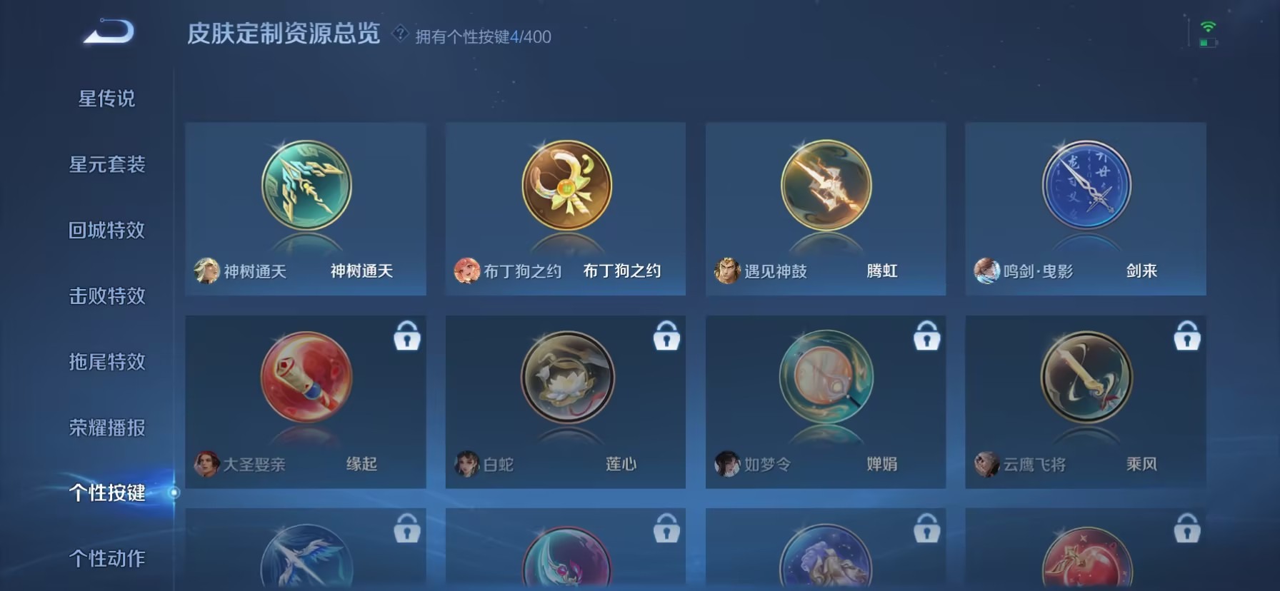 WZQM4259882王者荣耀账号详情图7 WZQM4259882王者荣耀账号详情图7