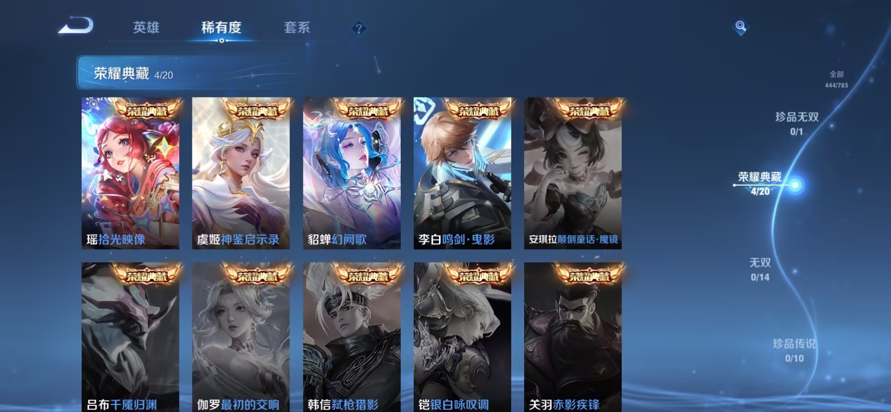 WZQM4259882王者荣耀账号详情图13 WZQM4259882王者荣耀账号详情图13