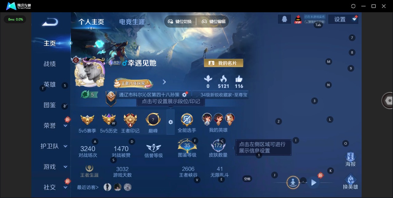 WZLX4240699王者荣耀账号详情图4