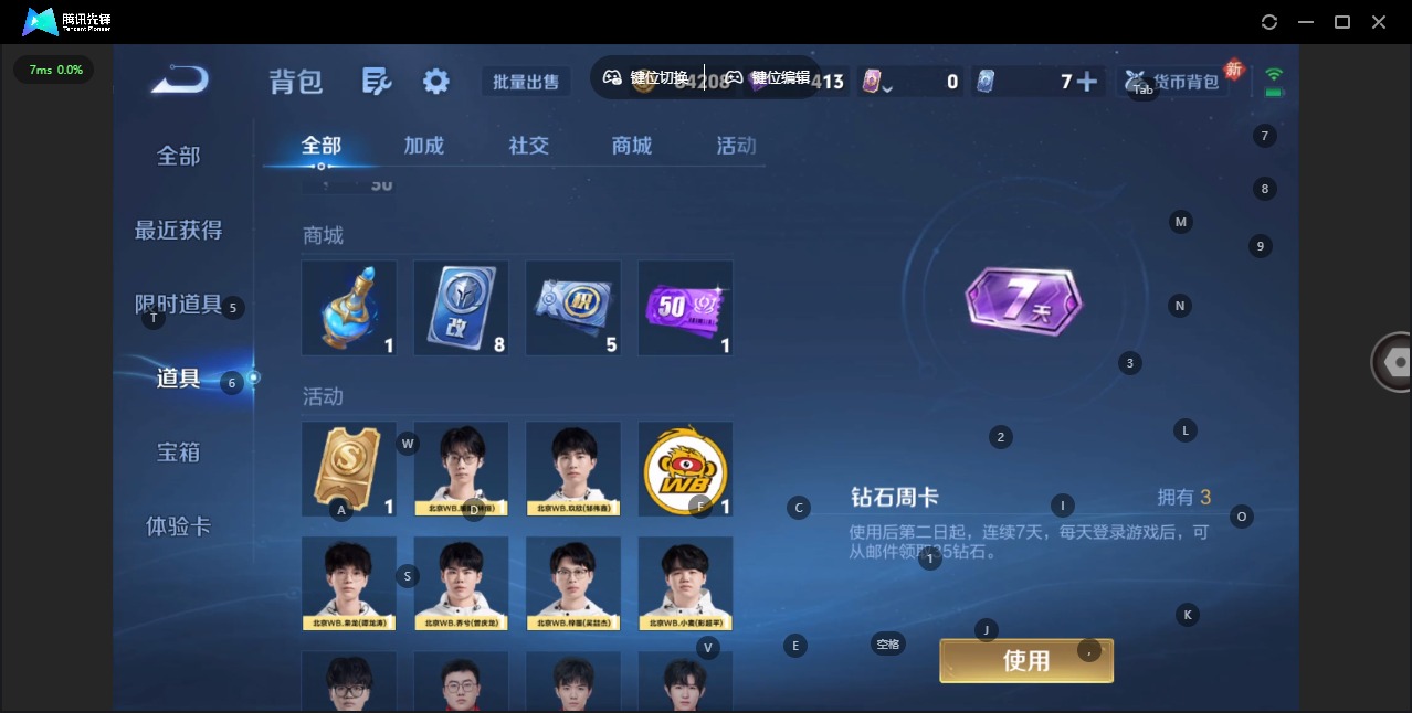 WZLX4240699王者荣耀账号详情图11