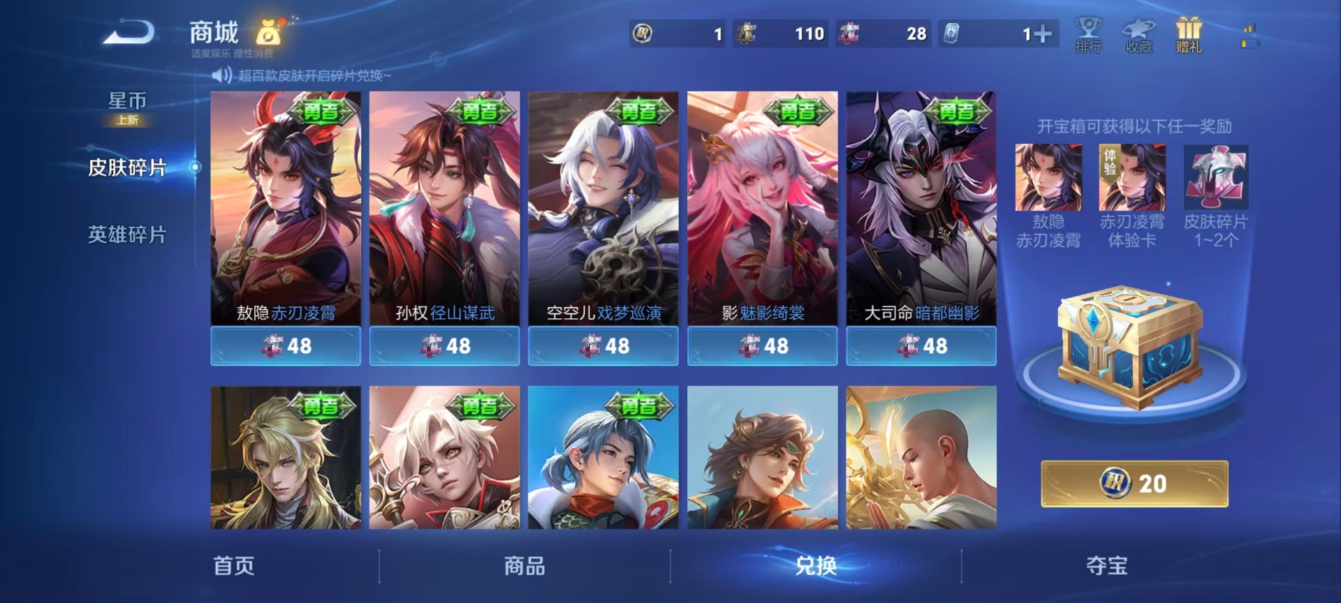 WZQM4240706王者荣耀账号详情图6