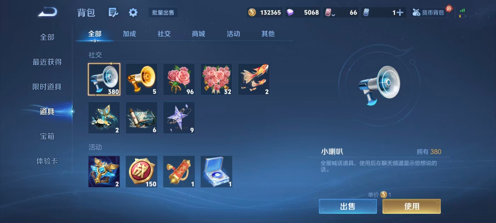 WZQM4240706王者荣耀账号详情图8