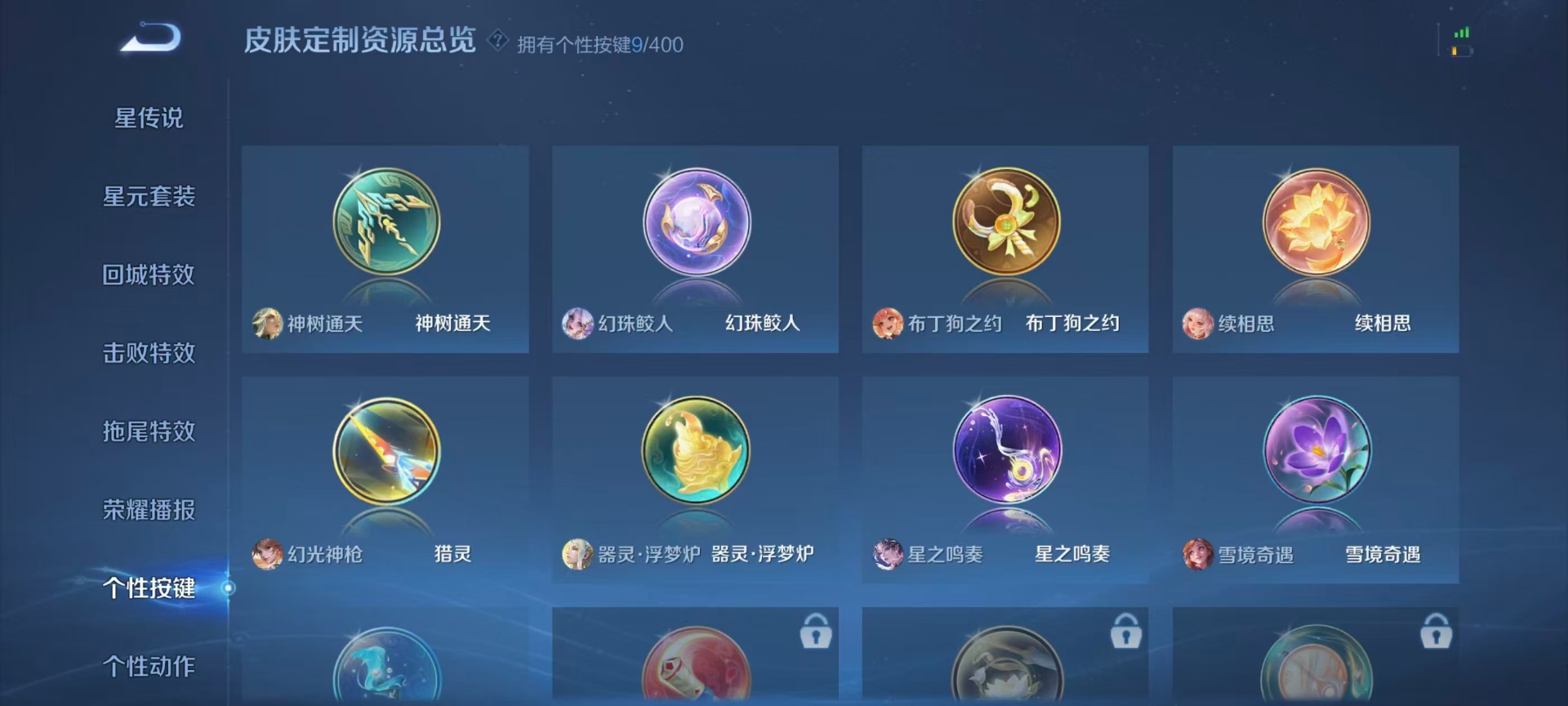 WZQM4240706王者荣耀账号详情图10