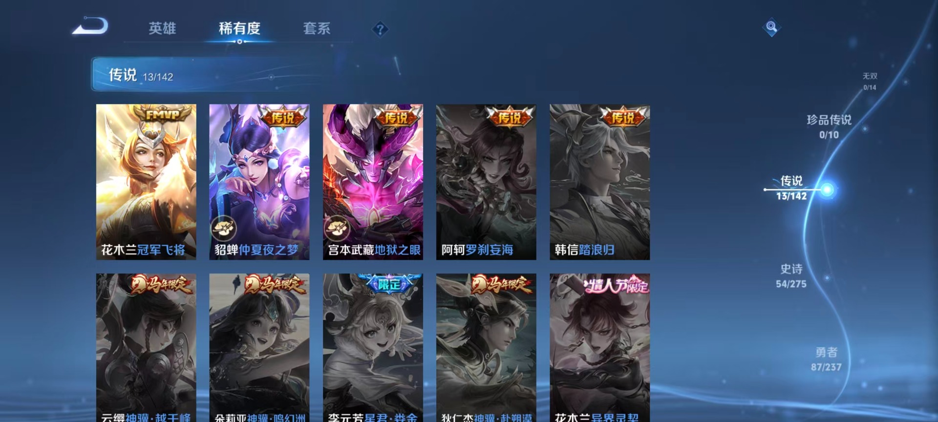 WZQM4240706王者荣耀账号详情图14