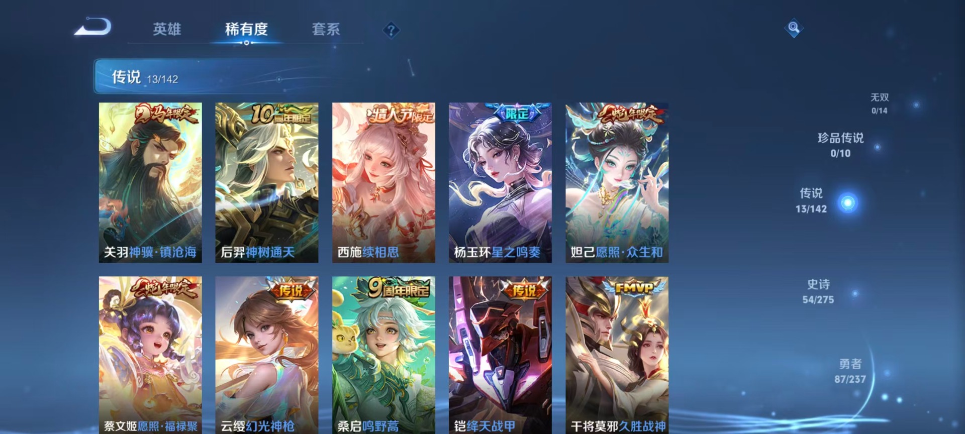 WZQM4240706王者荣耀账号详情图15