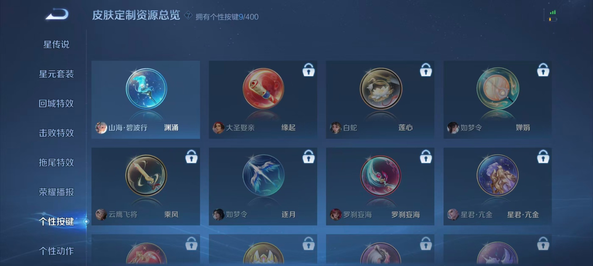 WZQM4259886王者荣耀账号详情图9