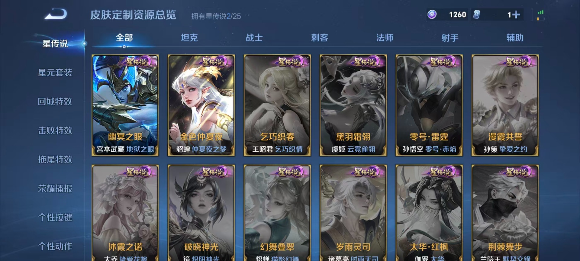 WZQM4259886王者荣耀账号详情图11