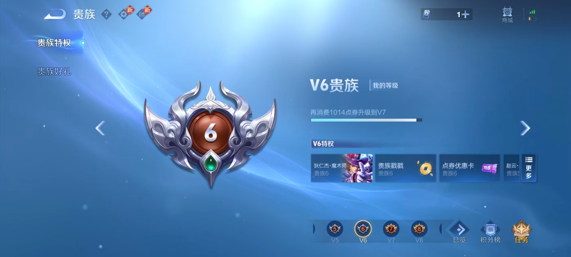 WZQM4259886王者荣耀账号详情图13