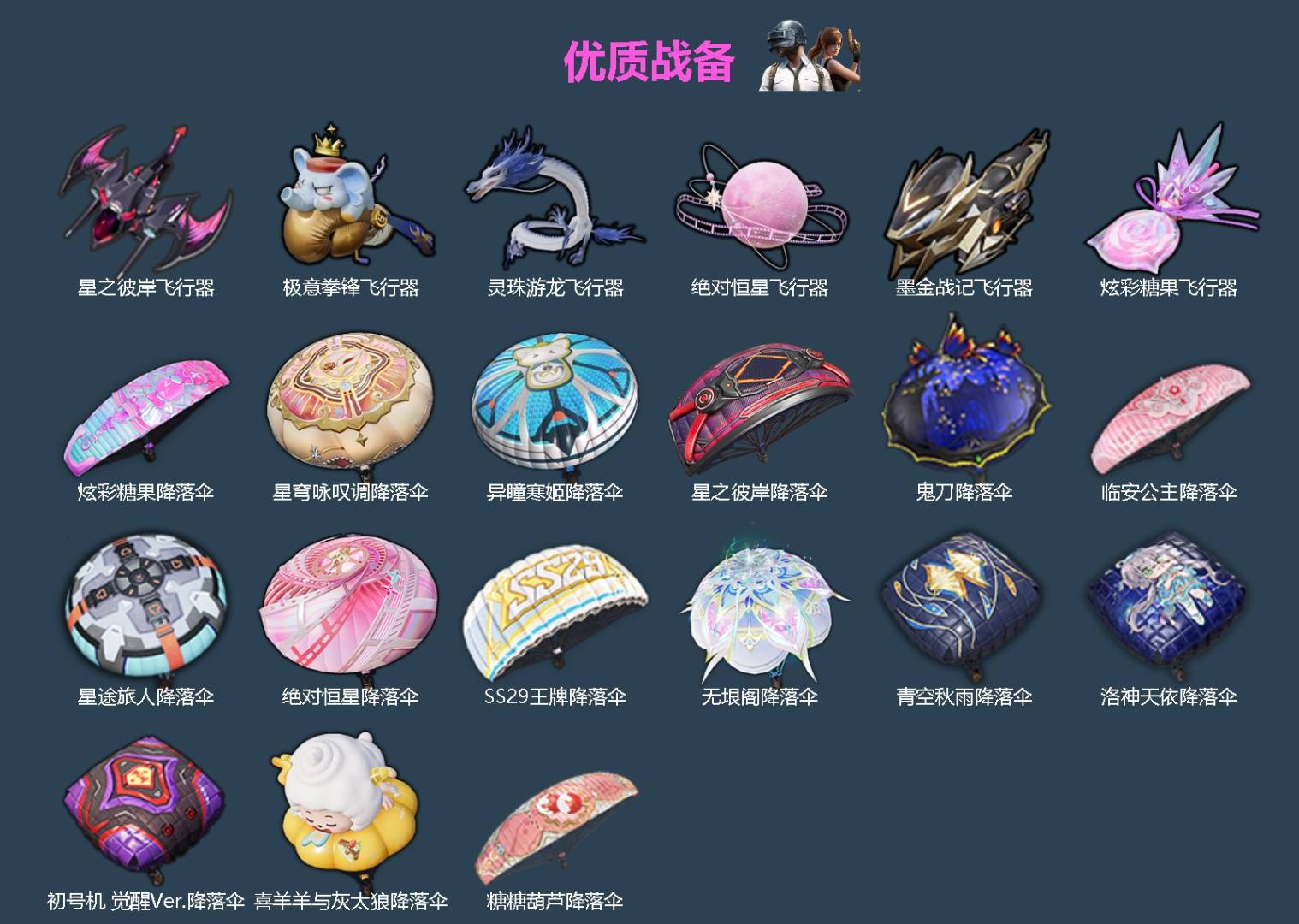 HPLX4133003和平精英账号详情图4 HPLX4133003和平精英账号详情图4